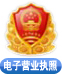 營業執照